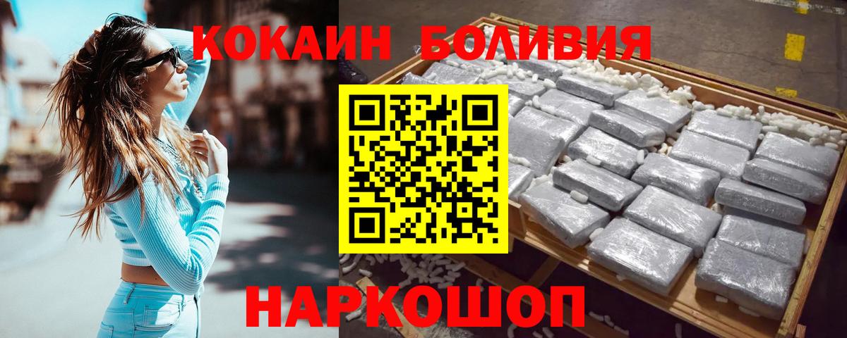 Советский  COCAIN  Вход с VPN  КОКАИН Колумбийский  Кокаин Columbia 