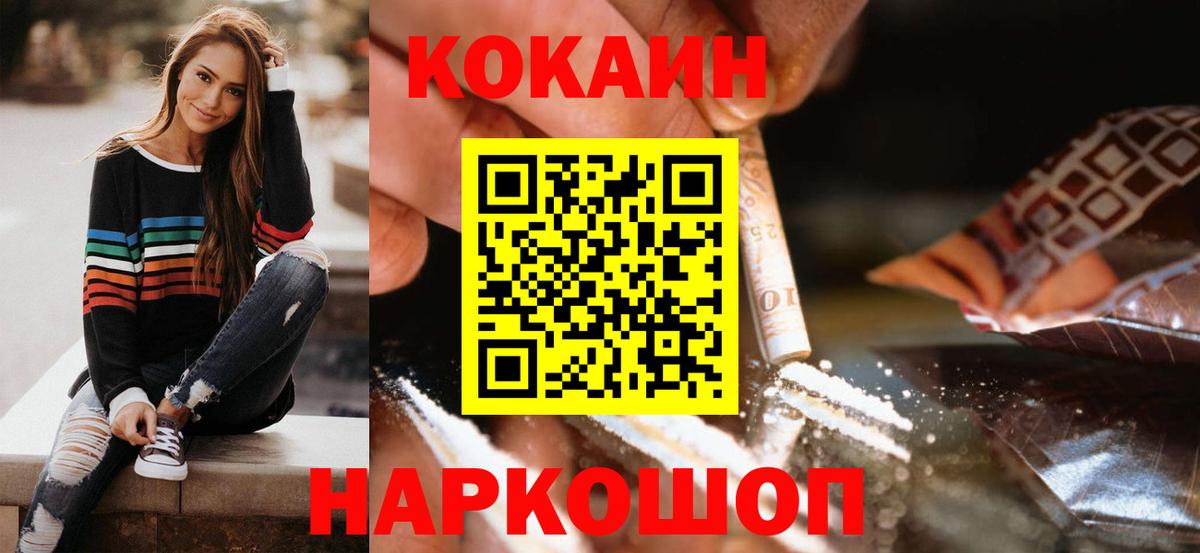 COCAIN Боливия Советский