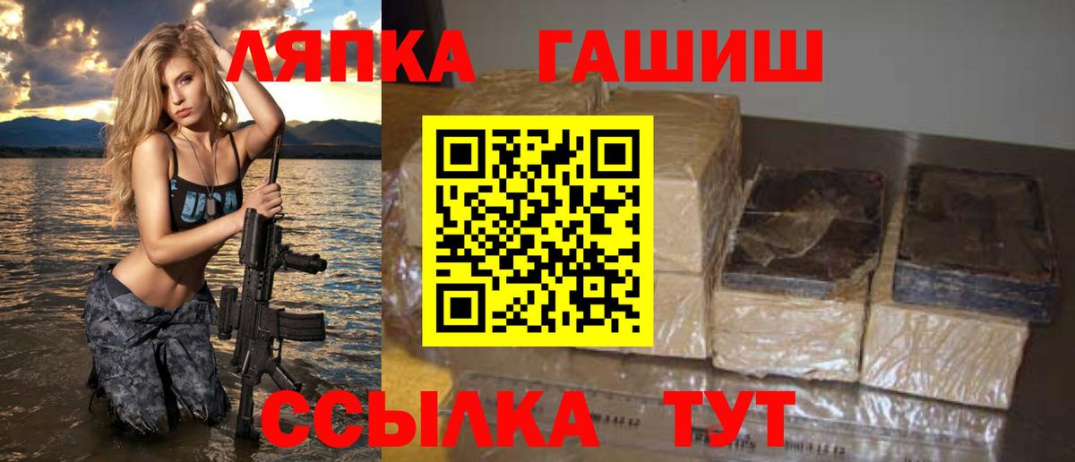 Советский  ГАШИШ хэш  ГАШ гашик  Вход с VPN 