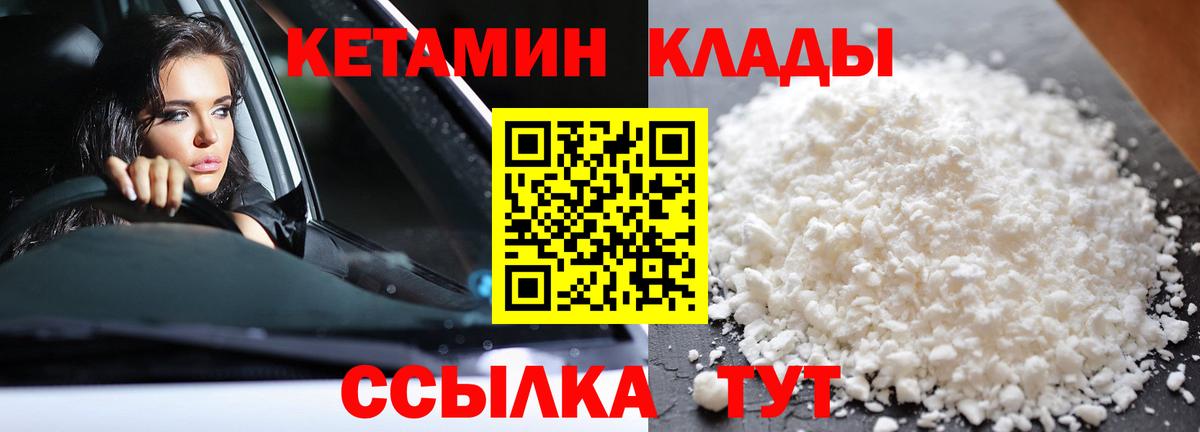 МЕГА ССЫЛКА  Кетамин VHQ  Вход с VPN  Советский 