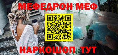 меф VHQ Пенза