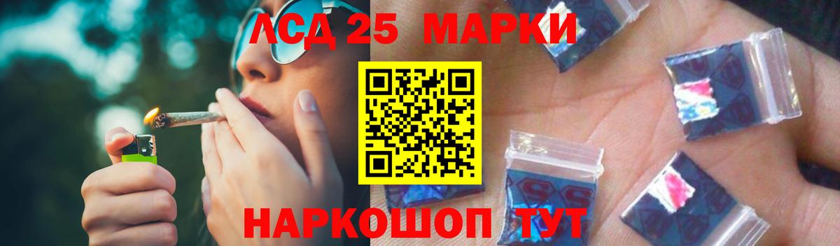 LSD-25 экстази ecstasy Советский