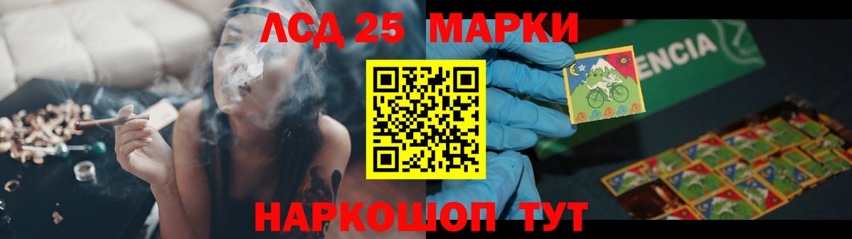 ЛСД экстази кислота  Вход с VPN  LSD-25 экстази ecstasy  ЛСД экстази  Советский 