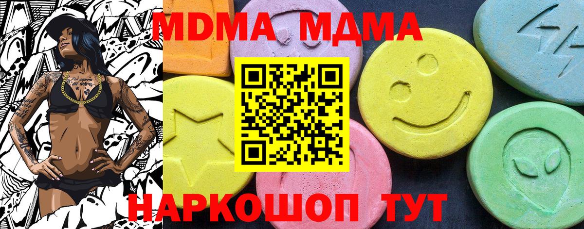 MDMA кристаллы  Вход с VPN  Советский  МДМА VHQ 