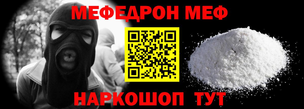 Меф кристаллы Советский