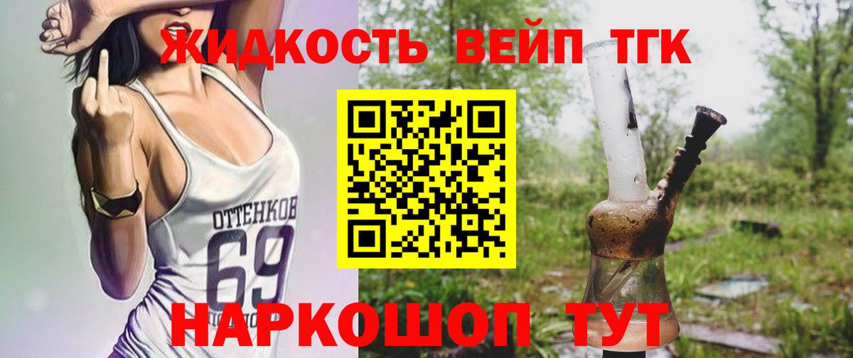Дистиллят ТГК концентрат Советский