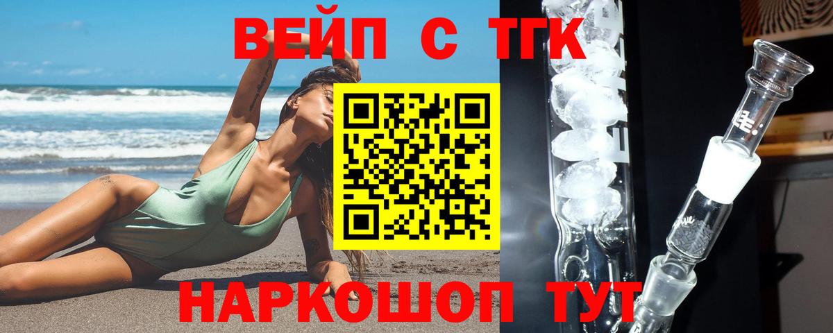 ТГК THC oil  Вход с VPN  ТГК Wax  Советский 
